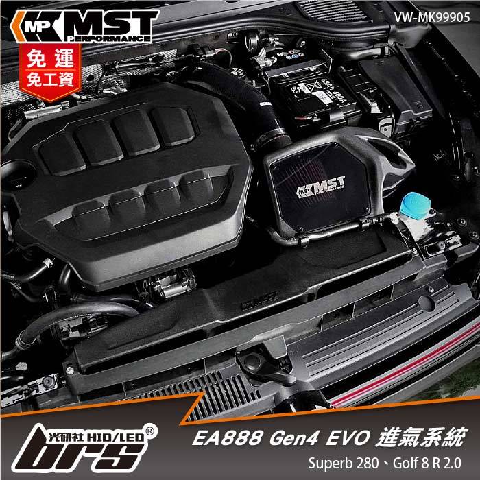 【brs光研社】免運 免工資 VW-MK99905 EA888 Gen4 EVO MST 進氣系統 VW 福斯 Volkswagen Golf 8 R 2.0 Skoda 斯柯達 Superb 280