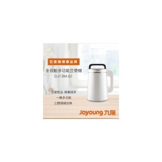 【JOYOUNG 九陽】DJ13M-G1 多功能料理豆漿機【福利品 外箱瑕疵】